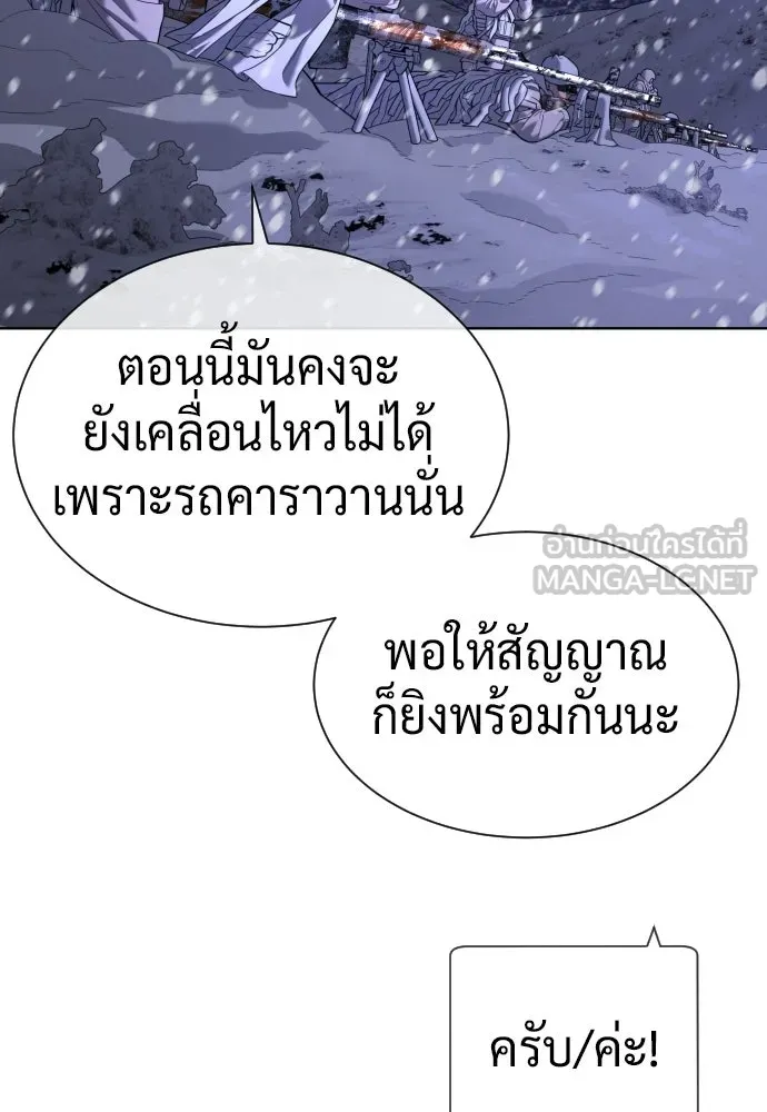 นักฆ่าย้อนวัย ตอนที่ 134 รูปที่ 282