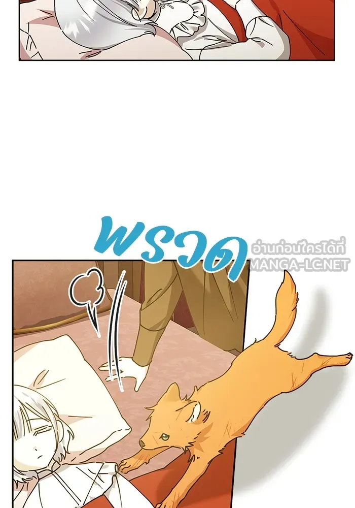 ชีวิตใหม่ในตระกูลมือสังหาร ตอนที่ 25 รูปที่ 48