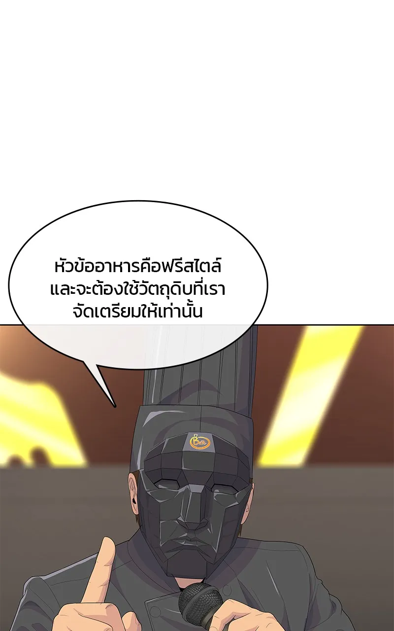 บันทึกครัวค่ายทหาร ตอนที่ 209 รูปที่ 8