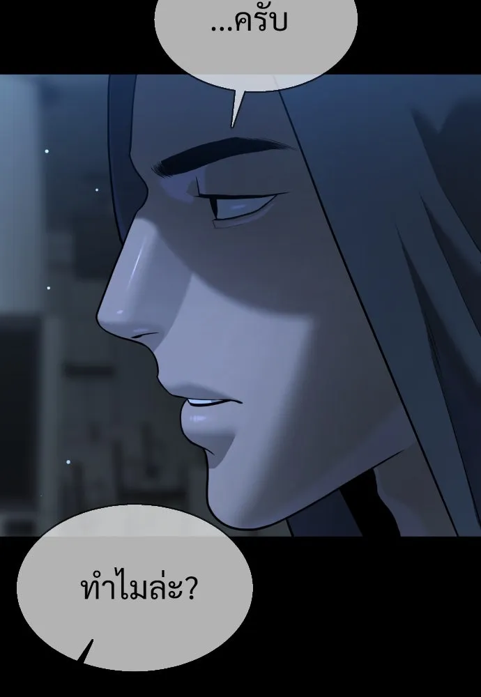 นักฆ่าย้อนวัย ตอนที่ 33 รูปที่ 116