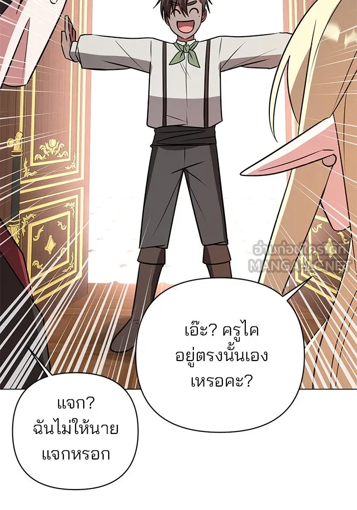 อะคาเดมีนี้เห็นทีจะเจ๊ง ตอนที่ 57 รูปที่ 108