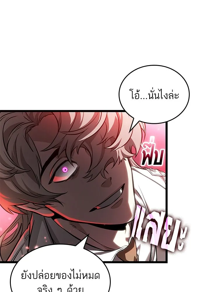 หลังวันสิ้นโลก ตอนที่ 187 รูปที่ 43