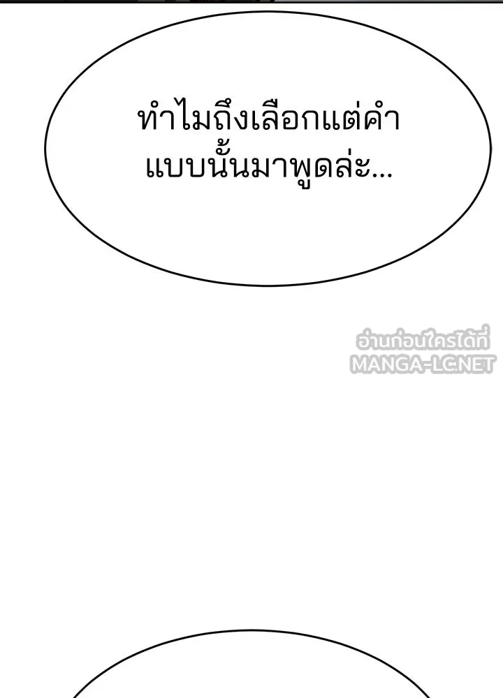 กฎเหล็กบ้านสายลับ ตอนที่ 48 รูปที่ 102