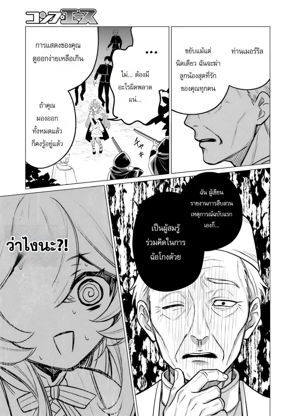 Manga-lc-com อ่านมังงะ อ่านการ์ตูน ออนไลน์ ฟรี The Second Saint Aspires to Tranquility ตอนที่ 1 2 3 4 5 6 7 8 9 10 11 12 13 14 ฟรี ไม่มีโฆษณา Manga-lc - อ่าน มังงะ อ่าน การ์ตูน ออนไลน์ อ่านมังงะ ฟรี