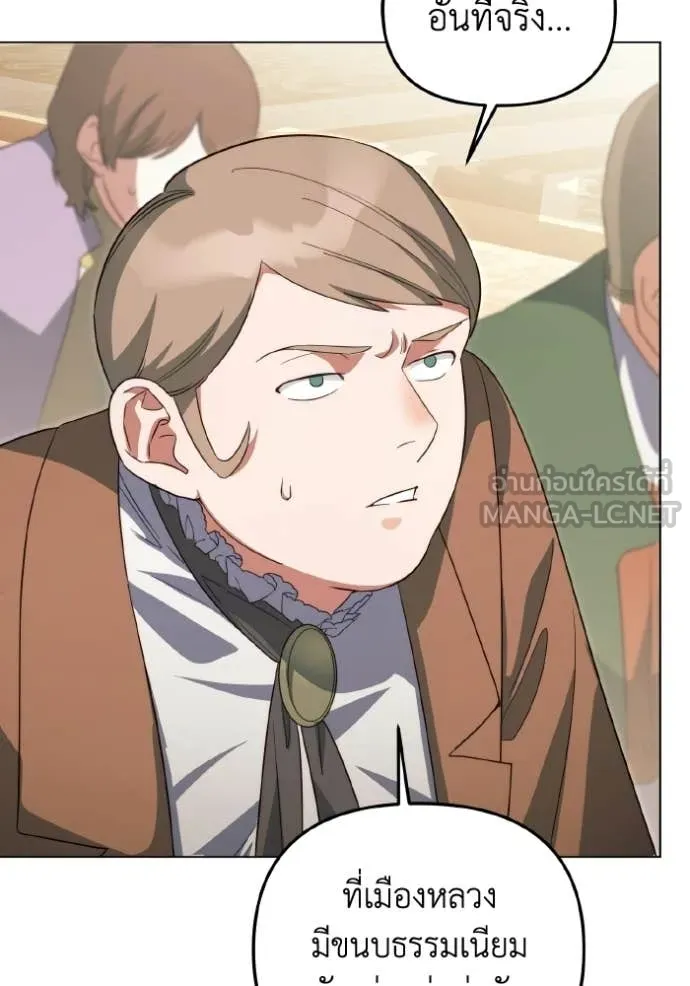 ราชินีจอมมาร ตอนที่ 86 รูปที่ 26