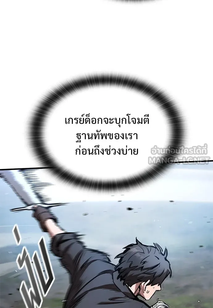 อัศวินวันเดียว ตอนที่ 60 รูปที่ 18