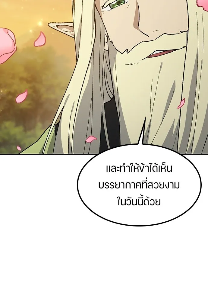 ตั้งแคมป์ฮีลใจในต่างโลก ตอนที่ 103 รูปที่ 31