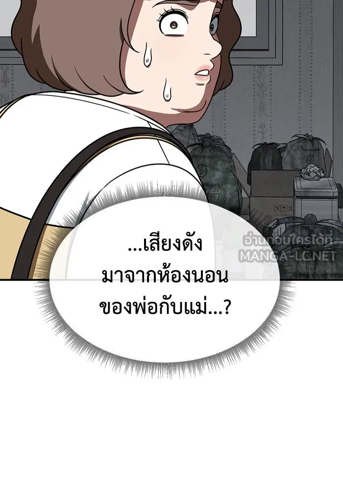 ช่วยเปลี่ยนฉันที ตอนที่ 268. ซีซัน 2 รูปที่ 54