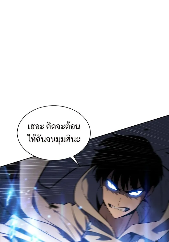 ผู้เล่นหน้าใหม่เลเวลแมกซ์ ตอนที่ 222 มงกุฎแห่งอำนาจ (1) รูปที่ 44