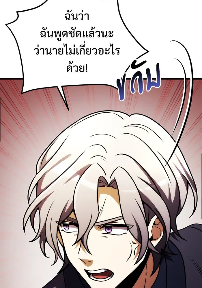 อัศวินดำล่าท้าเวลา ตอนที่ 22 รูปที่ 122