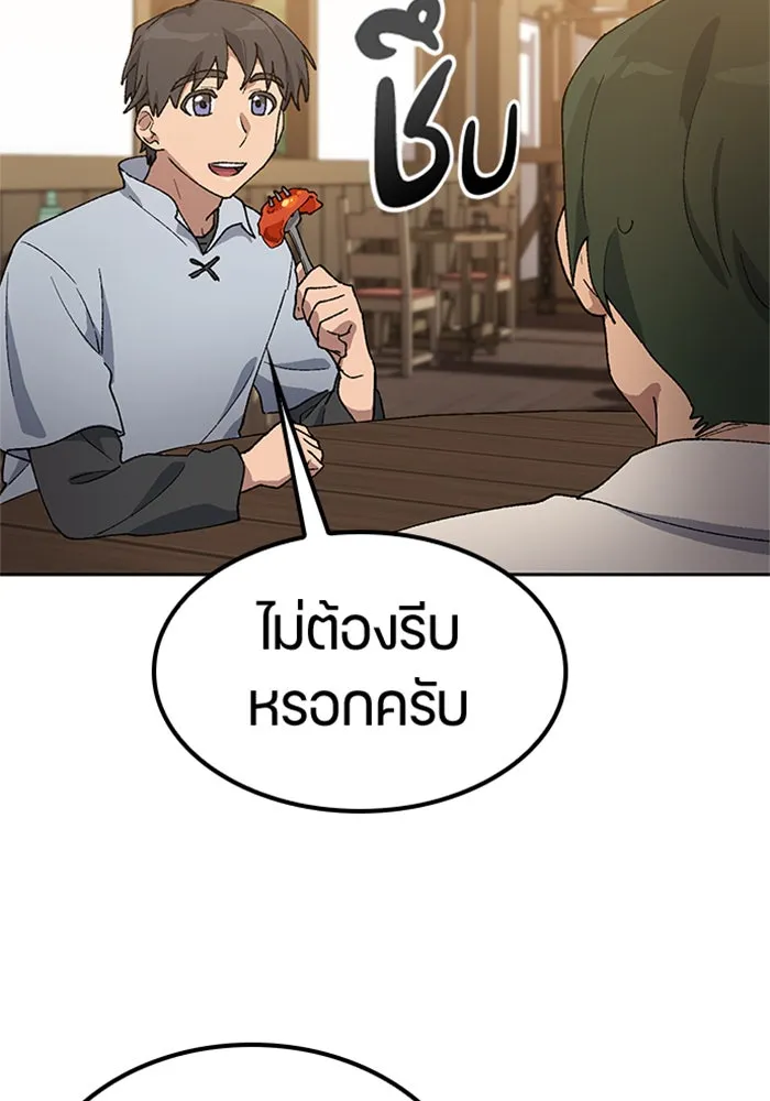 ตั้งแคมป์ฮีลใจในต่างโลก ตอนที่ 55 รูปที่ 58