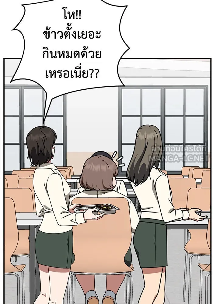 ช่วยเปลี่ยนฉันที ตอนที่ 262. ซีซัน 2 รูปที่ 12