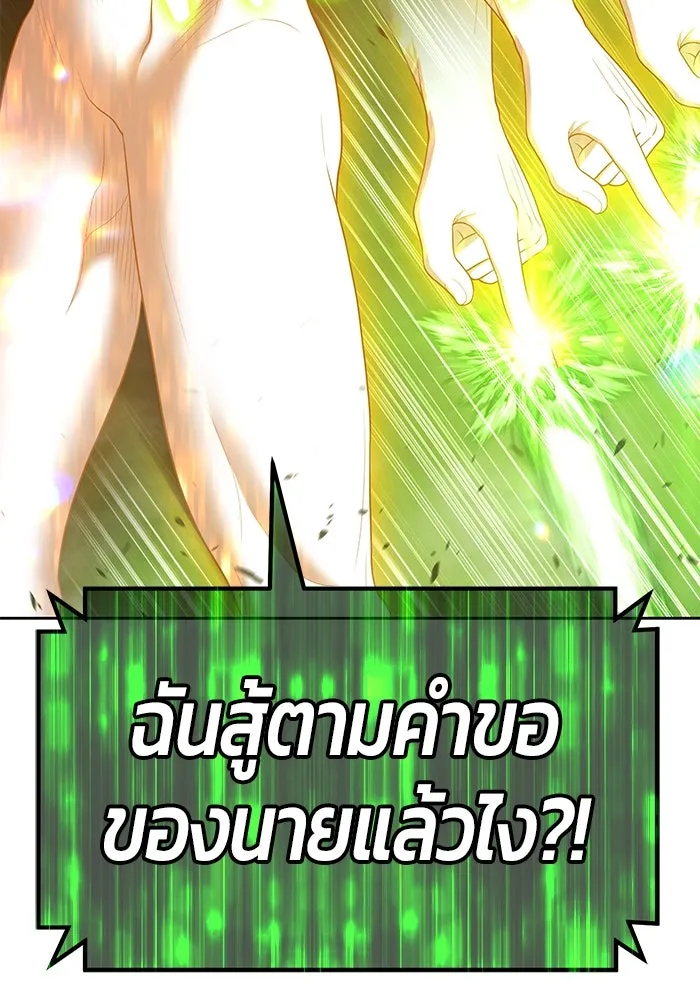 +99 ท่อนไม้พร้อมบวก ตอนที่ 80 รูปที่ 218