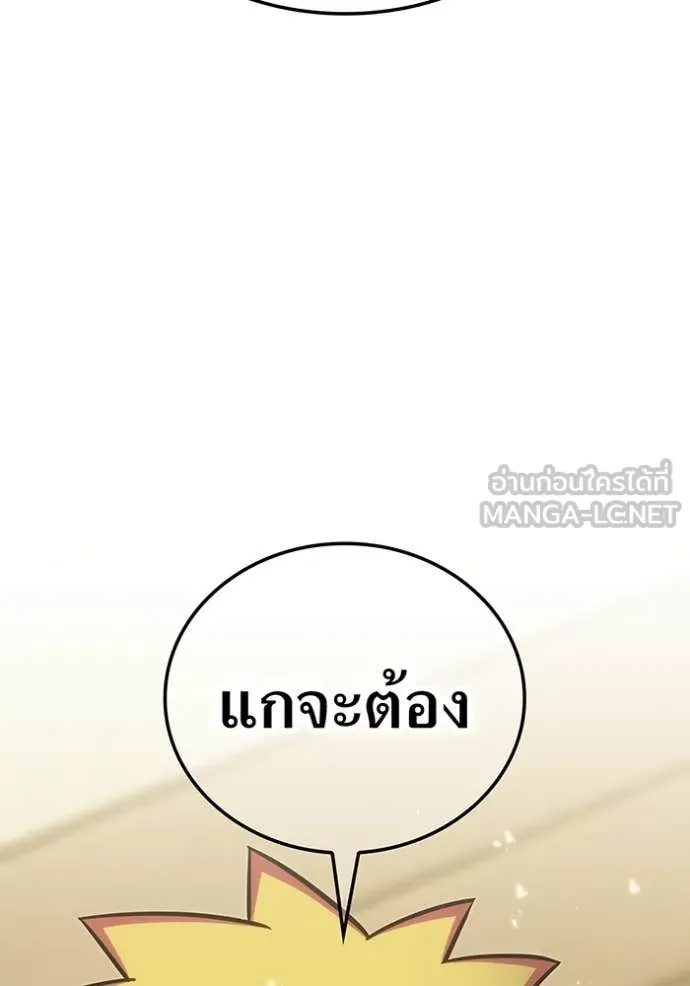 เพลเยอร์เลือดเทวะ ตอนที่ 98 รูปที่ 143
