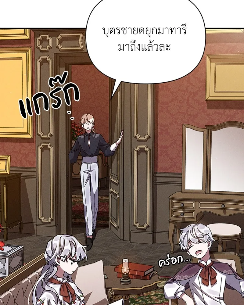 โอ้ ศัตรูที่รัก ตอนที่ 13 รูปที่ 5