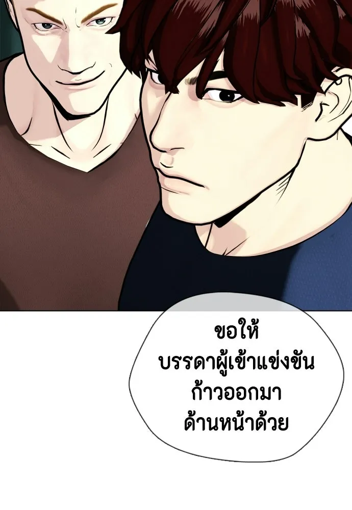 หมาหัวเน่าเก๋าเกินไป ตอนที่ 165 รูปที่ 5