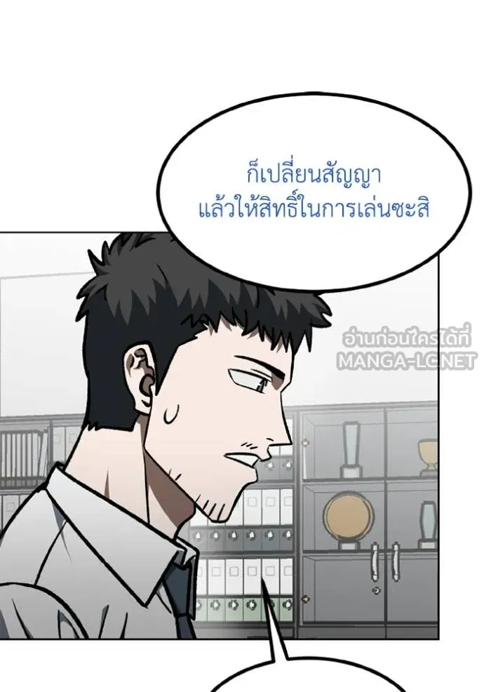 ราชาแห่งอ็อกทากอน ตอนที่ 174 รูปที่ 80