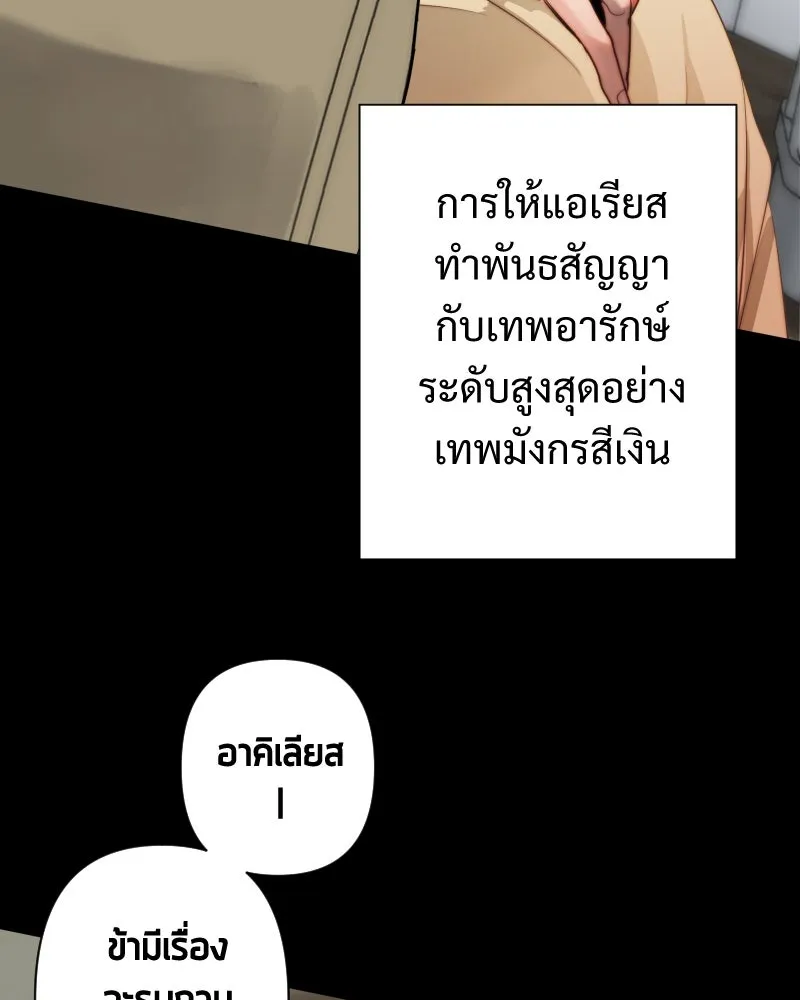 เทพมังกรคลั่งรัก ตอนที่ 53 อดีตที่ถูกกลบฝัง (1) รูปที่ 38