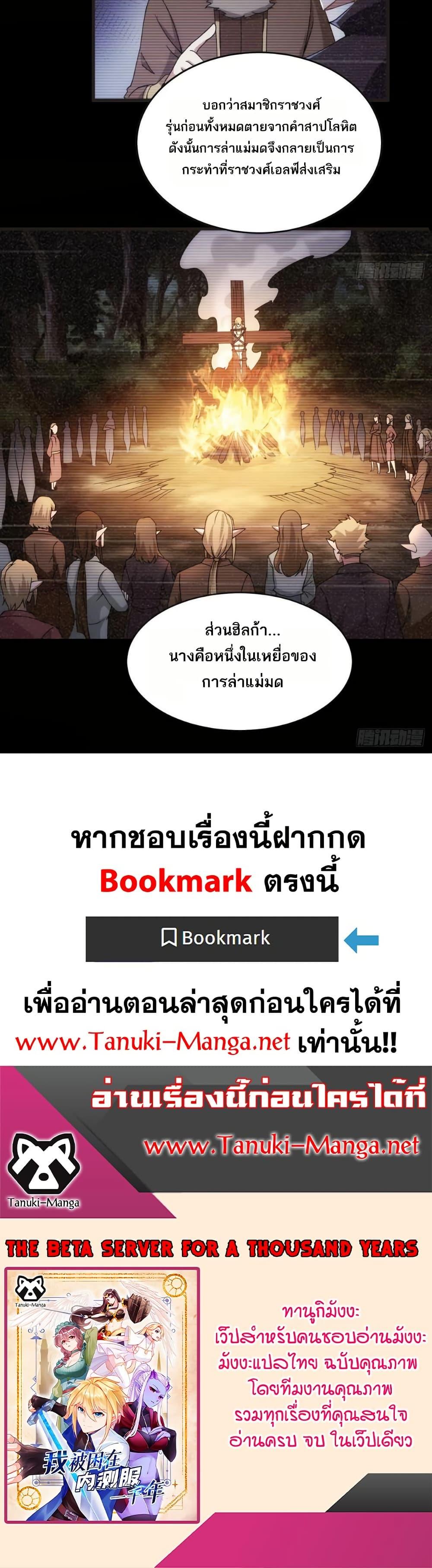 Manga-lc-com อ่านมังงะ อ่านการ์ตูน ออนไลน์ ฟรี The Beta Server For A Thousand Years ตอนที่ 1 2 3 4 5 6 7 8 9 10 11 12 13 14 ฟรี ไม่มีโฆษณา Manga-lc - อ่าน มังงะ อ่าน การ์ตูน ออนไลน์ อ่านมังงะ ฟรี