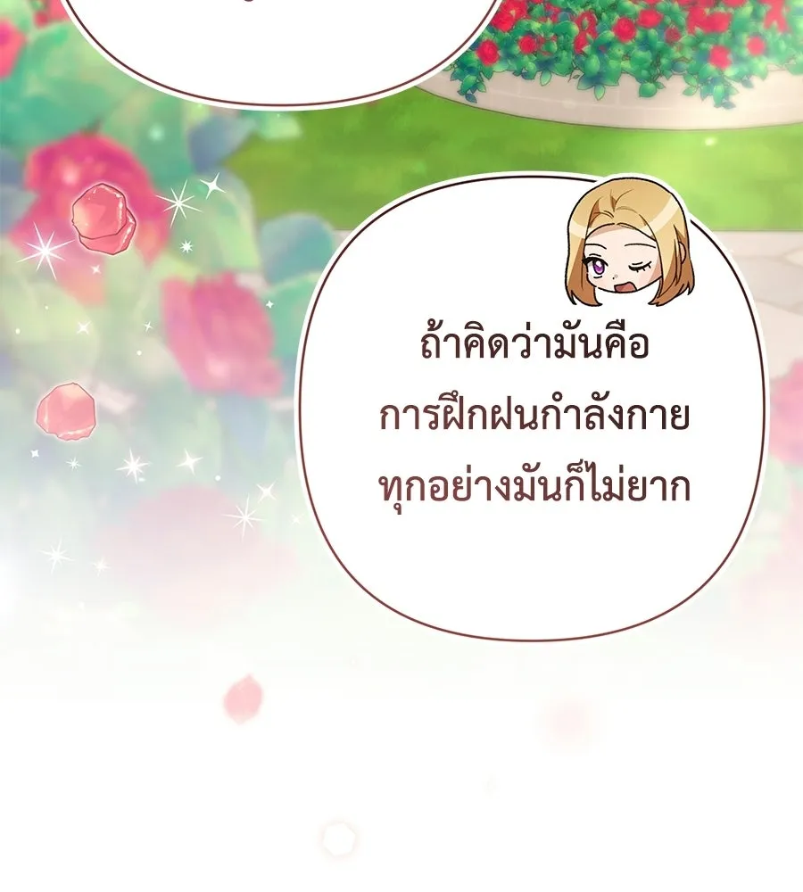 คุณพ่อของหนูคือศัตรูในชาติก่อน ตอนที่ 41 (จบซีซัน 1) รูปที่ 127