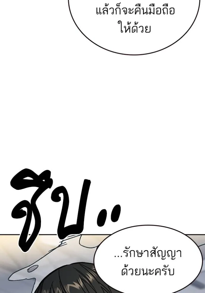Study Group ตอนที่ 246 รูปที่ 31