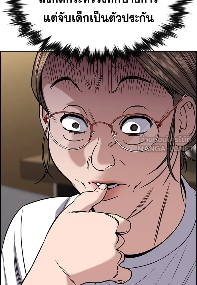 การศึกษาที่แท้จริง ตอนที่ 161 รูปที่ 93