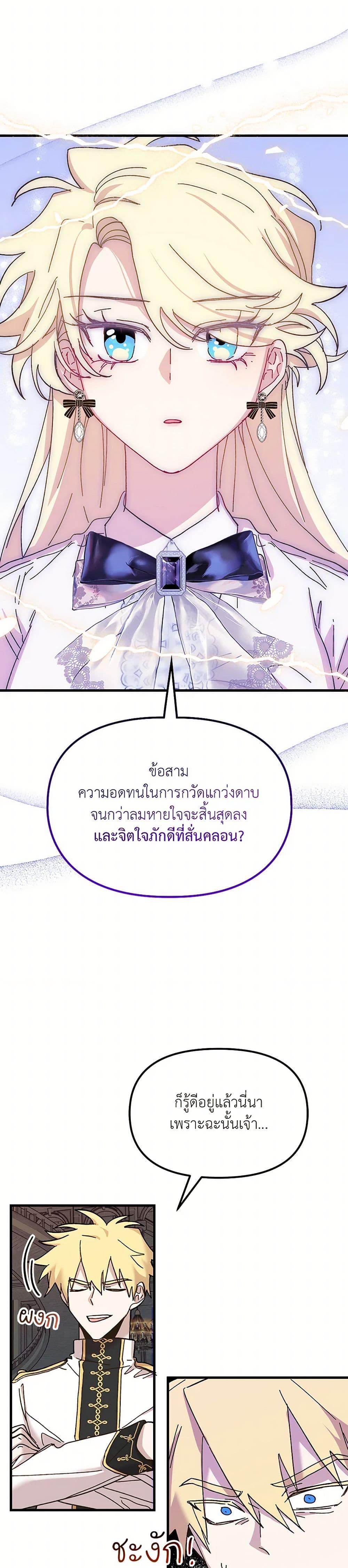 Manga-lc-com อ่านมังงะ อ่านการ์ตูน ออนไลน์ ฟรี The Princess Pretends to Be Crazy ตอนที่ 1 2 3 4 5 6 7 8 9 10 11 12 13 14 ฟรี ไม่มีโฆษณา Manga-lc - อ่าน มังงะ อ่าน การ์ตูน ออนไลน์ อ่านมังงะ ฟรี