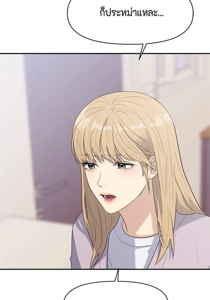 Couple Breaker ตอนที่ 2 รูปที่ 11