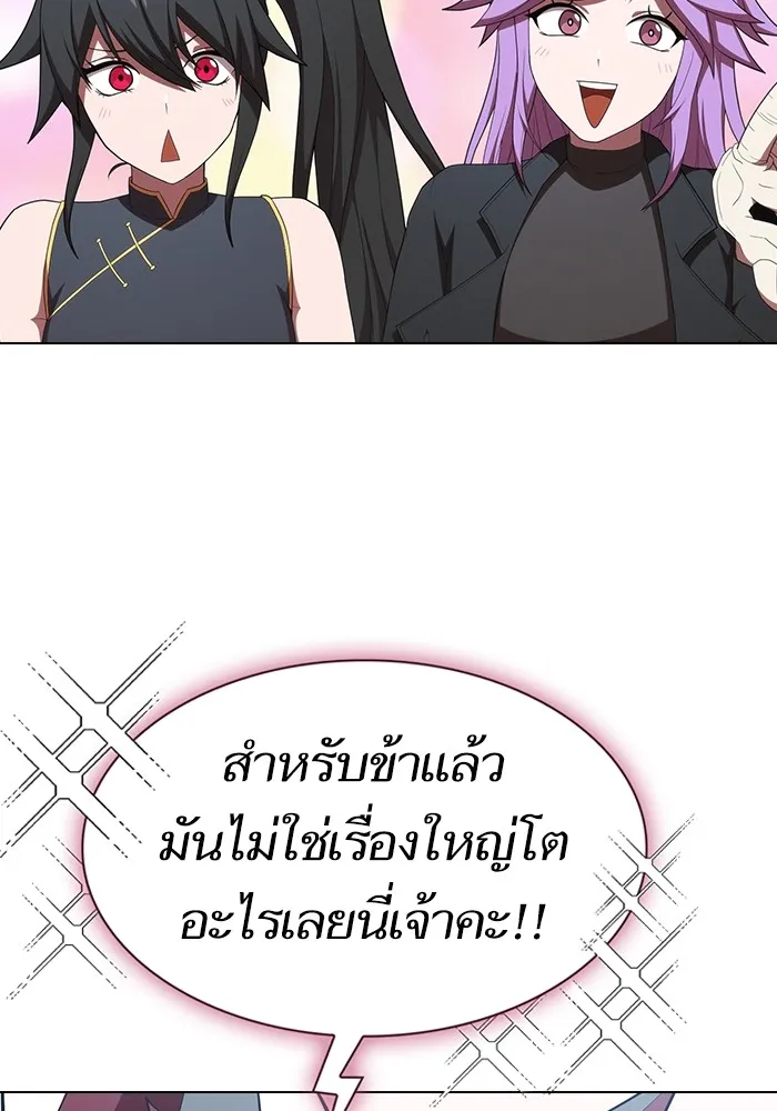 ผู้เล่นขั้นเทพแห่งหอคอยฝึกสอน ตอนที่ 146 รูปที่ 83