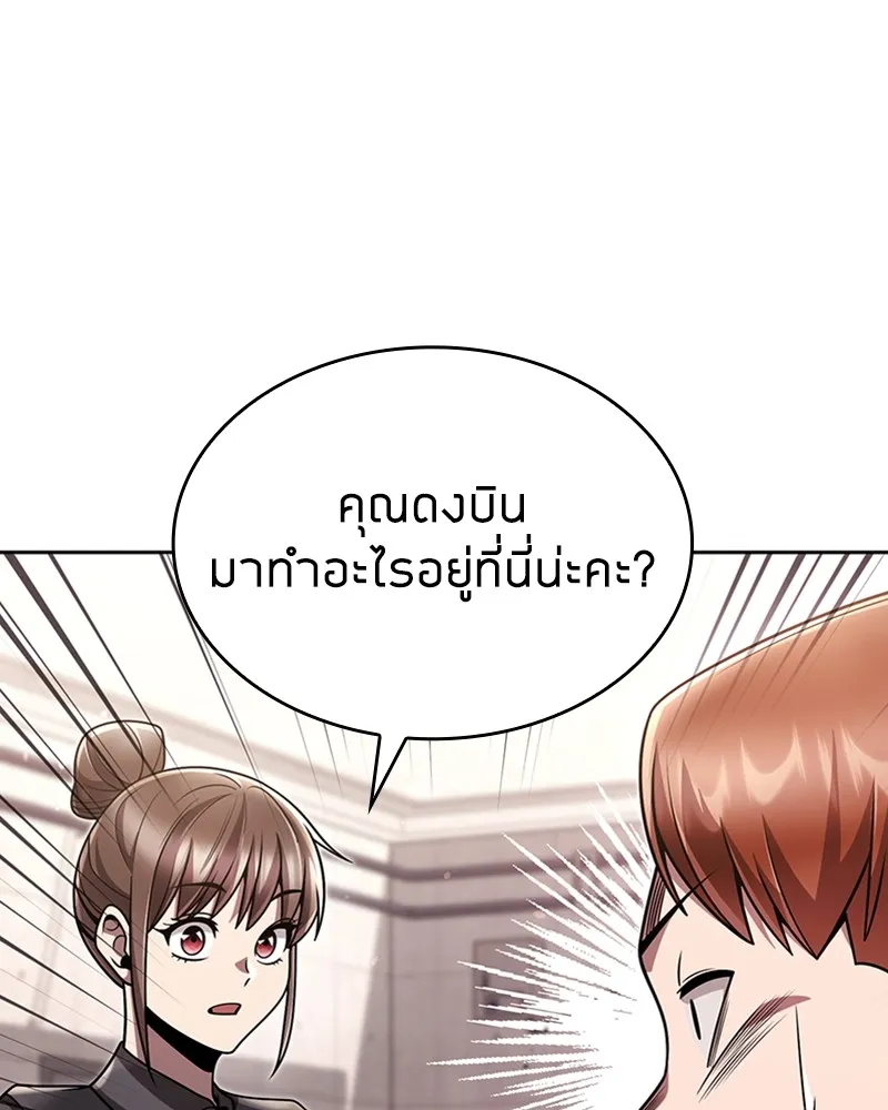 Clever Cleaning Life Of The Returned Genius Hunter ส_ดยอดฮ_นเตอร_สายคล_น ตอนที่ ตอนที่ 76 รูปที่ 149