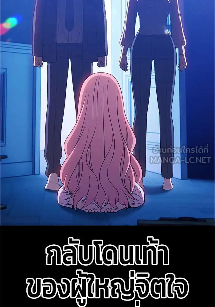 +99 ท่อนไม้พร้อมบวก ตอนที่ 17 รูปที่ 93