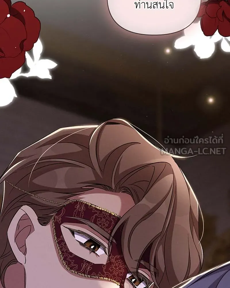 โอ้ ศัตรูที่รัก ตอนที่ 62 รูปที่ 27