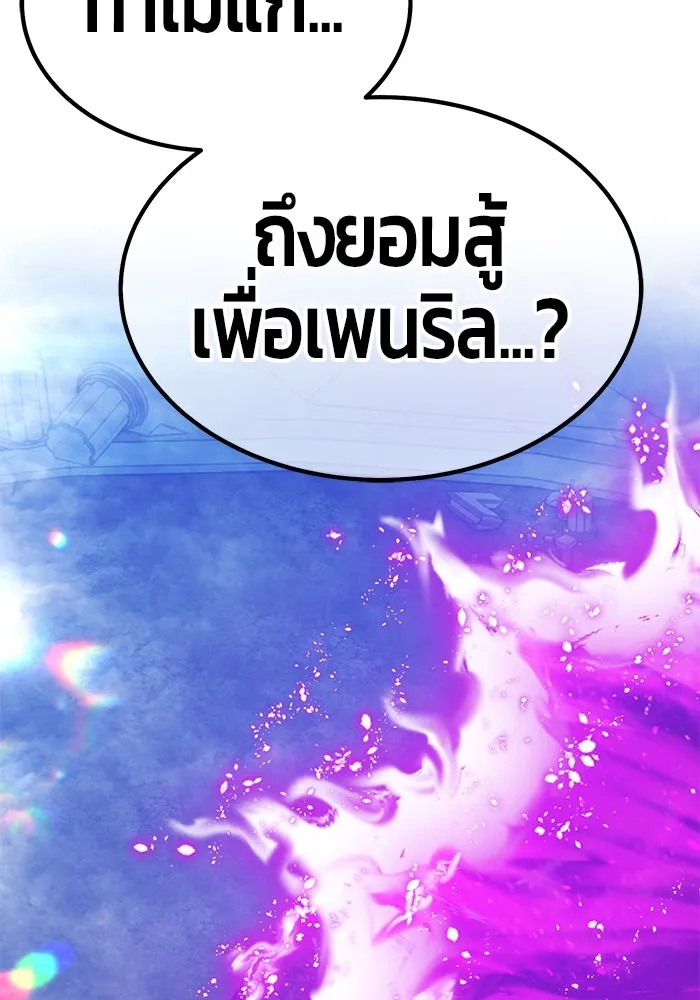 +99 ท่อนไม้พร้อมบวก ตอนที่ 61 ดิเมนชันอีตเตอร์ (9) รูปที่ 7