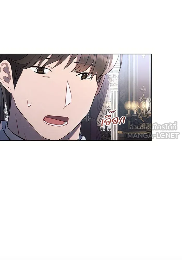 แอชสตาร์ต ตอนที่ 92 รูปที่ 24