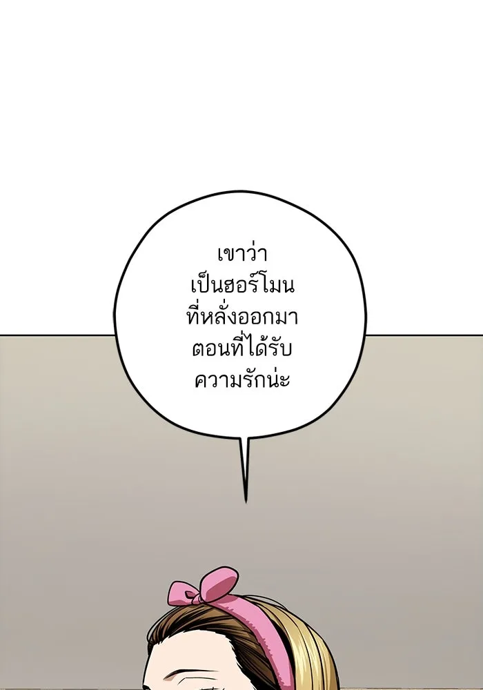 โชคชะตานำพารัก ตอนที่ 107 คอนเซปต์แบบนั้น รูปที่ 95