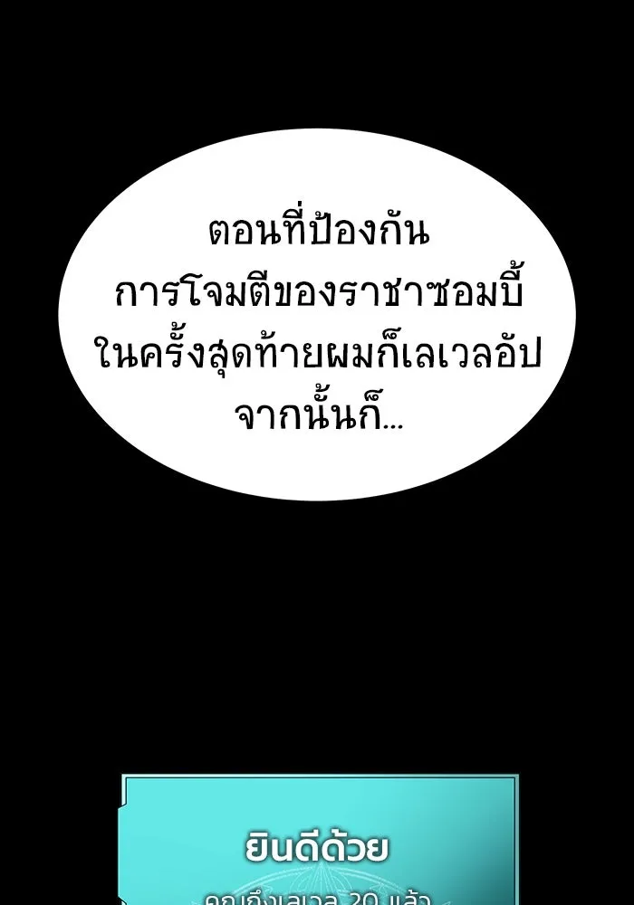 เพลเยอร์นักกินเหล็ก ตอนที่ 33 รูปที่ 44