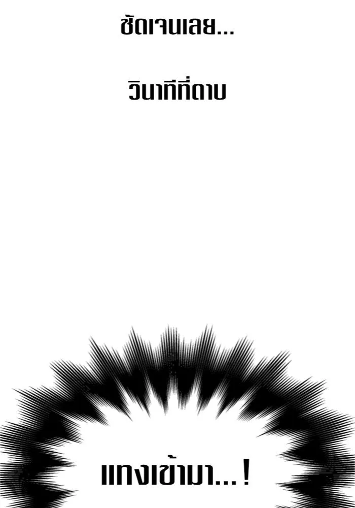 ชิงชีวิตพลิกลิขิตชะตา ตอนที่ 126. หมั้นกับข้านะครับ รูปที่ 158