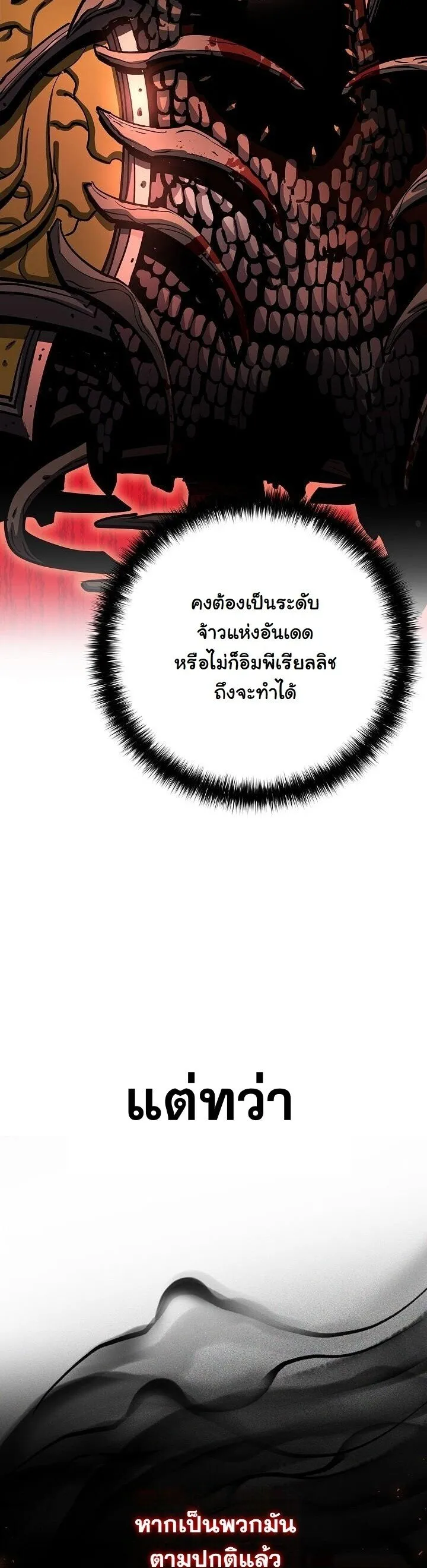 The Sword God from a Ruined World เทพดาบผ_รอดจากโลกท_ล_มสลาย ตอนที่ ตอนที่ 37 รูปที่ 36