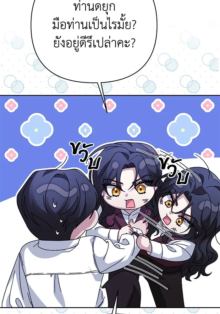 อยู่ดี ๆ ก็มีนางเอกนิยายเป็นเพื่อนบ้าน ตอนที่ 13 รูปที่ 91