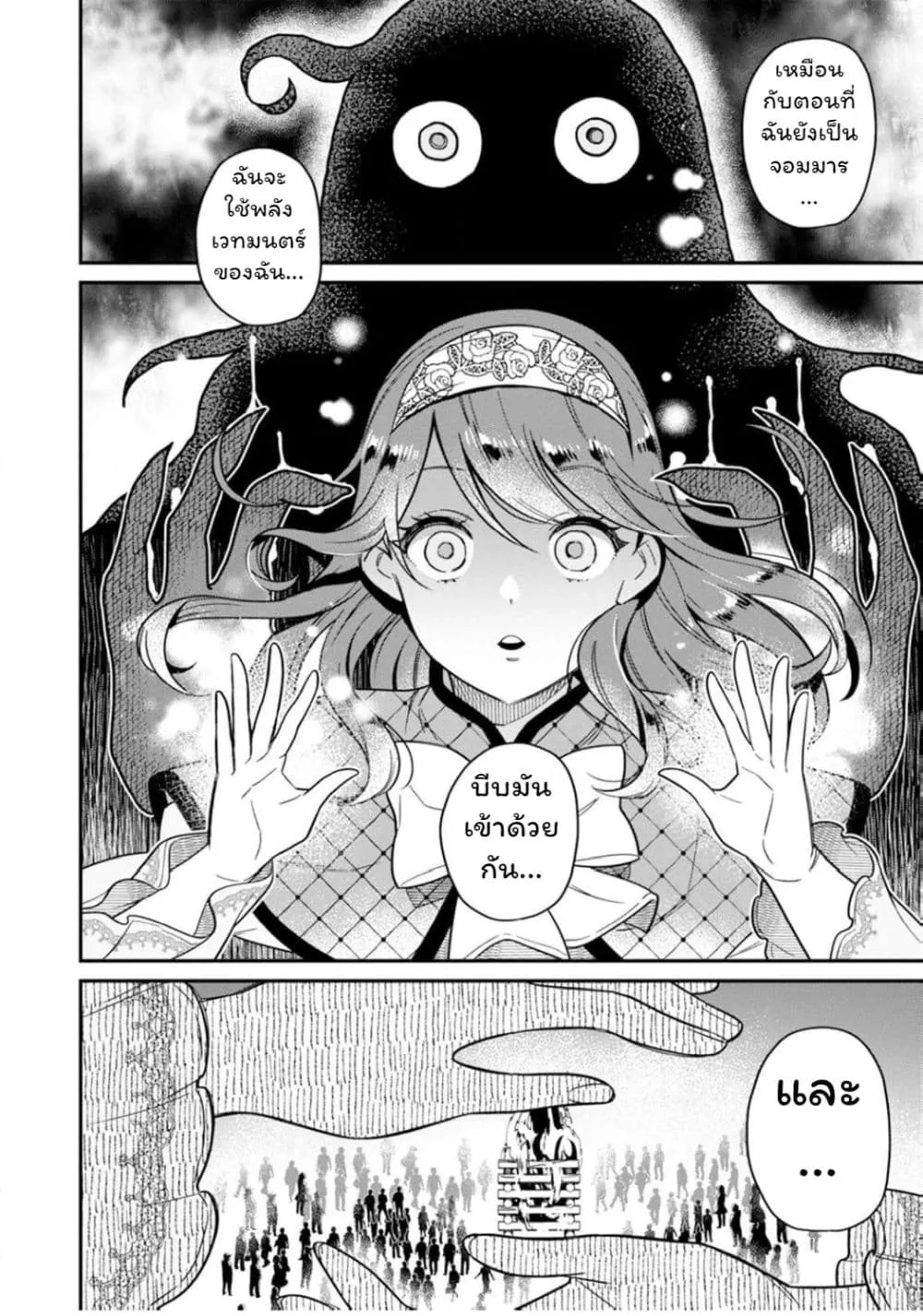 Manga-lc-com อ่านมังงะ อ่านการ์ตูน ออนไลน์ ฟรี Aisanai to Iwaremashite mo Moto Maou no Hakushaku Reijou wa  ตอนที่ 1 2 3 4 5 6 7 8 9 10 11 12 13 14 ฟรี ไม่มีโฆษณา Manga-lc - อ่าน มังงะ อ่าน การ์ตูน ออนไลน์ อ่านมังงะ ฟรี