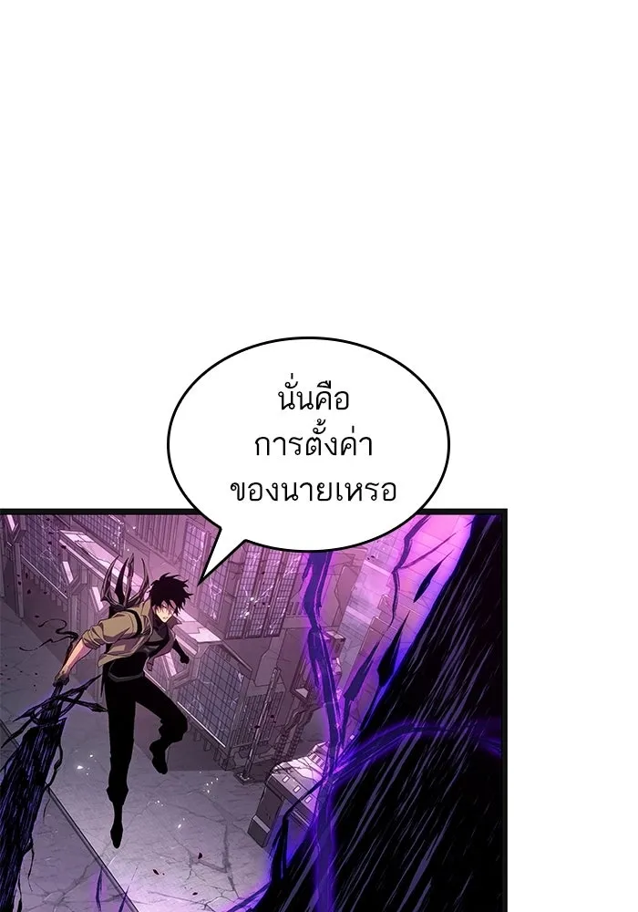 หลังวันสิ้นโลก ตอนที่ 228 รูปที่ 68