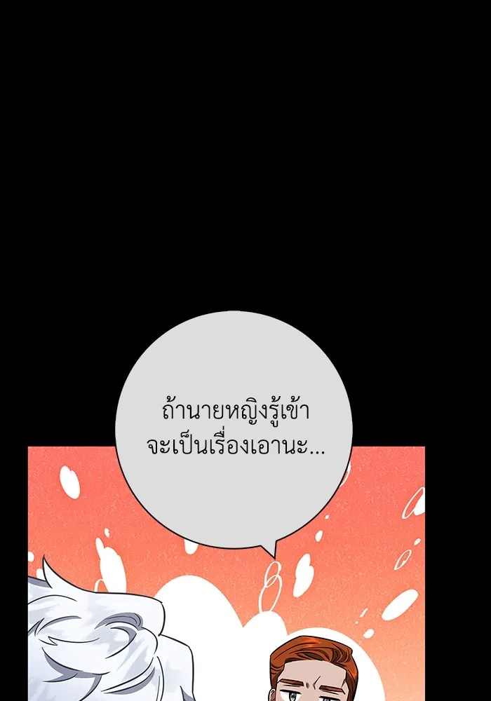 ฉันกลายเป็นแม่พระเอกนิยายจอมเสเพล ตอนที่ 27 รูปที่ 28