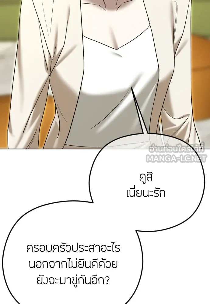 วิธีหนีตายจากนิยายโรคจิต ตอนที่ 101 รูปที่ 90