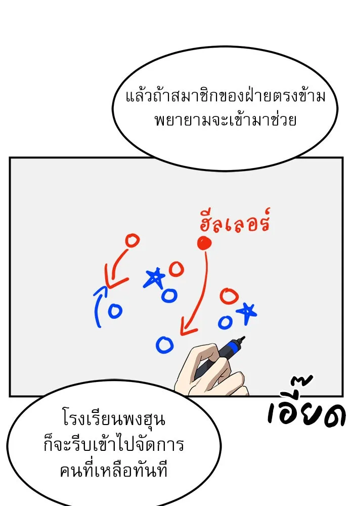 Double Click ตอนที่ 24 รูปที่ 76