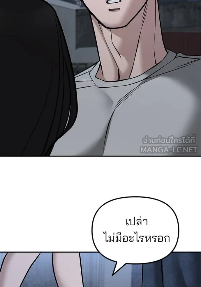 เลวฟาดเลว ตอนที่ 141 รูปที่ 93