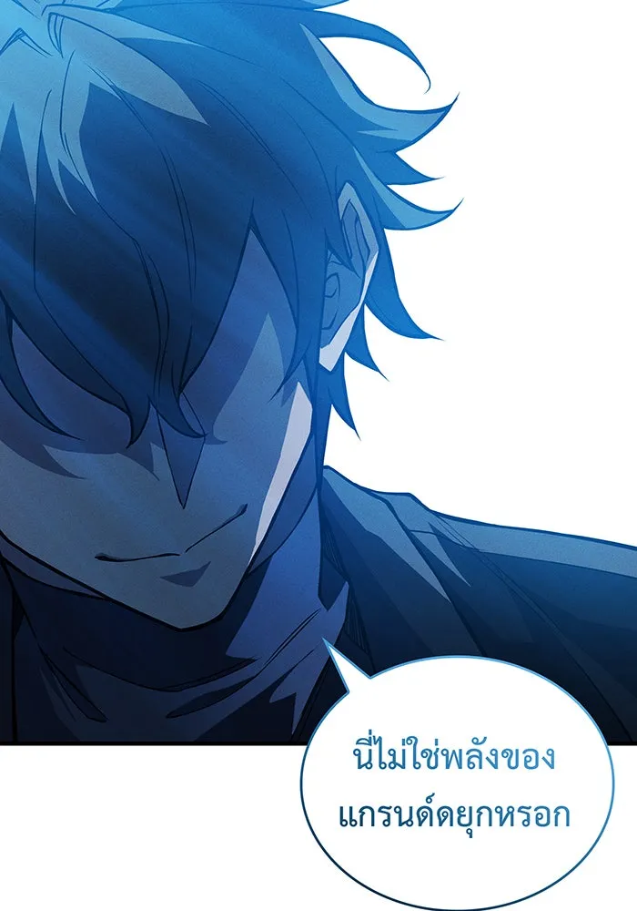 เกิดใหม่พร้อมพลังแห่งราชัน ตอนที่ 83 รูปที่ 38