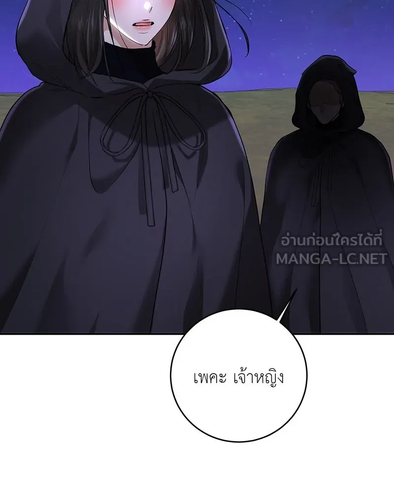 เจ้าหญิงคลั่งแห่งวังหลวง ตอนที่ 99 รูปที่ 129