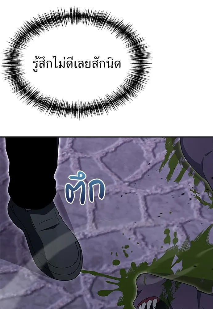 ผู้เชี่ยวชาญวันสิ้นโลก ตอนที่ 29 รูปที่ 13