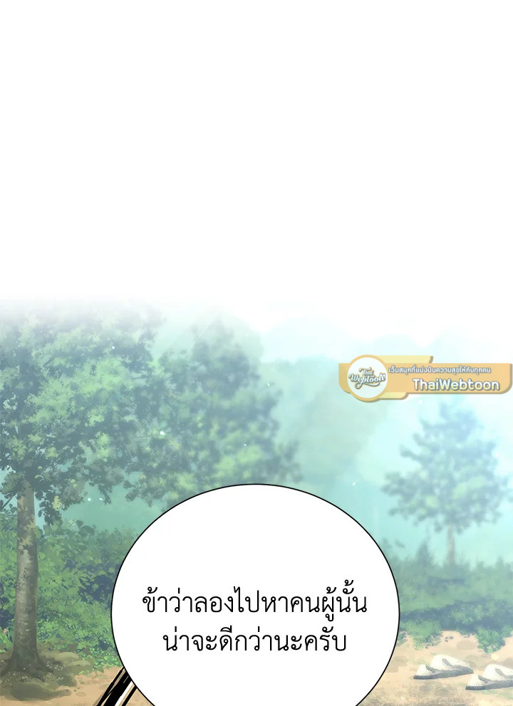 พลทหารโครงกระดูกผู้ม ตอนที่ 143 รูปที่ 158