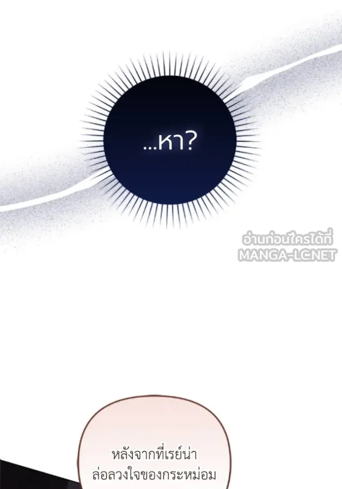 ราชินีจอมมาร ตอนที่ 79 รูปที่ 98